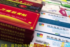 过期药1元一盒售卖，老年人吃药4点需注意[多图]