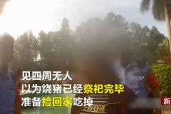 清明节祭祀烧猪被偷，大妈被抓赔偿1500块[多图]