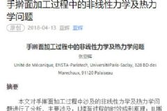 博士写论文解释科学擀面，手擀面怎么做更劲道？[多图]