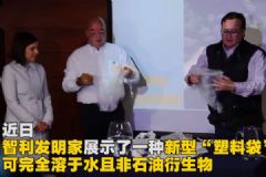 智利发明新型“塑料袋” ：可溶于水还能喝[多图]