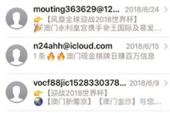 苹果手机为何总收到赌博网站短信？专家：个人信息在黑市被卖[多图]