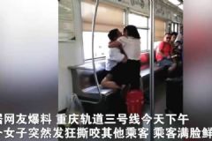 女子轻轨上失控咬伤乘客，跪地舔食血迹[多图]