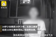 未成年情侣网恋被阻后痛哭，女孩母亲劝慰：成年后我会同意的[多图]