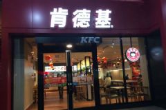 程序员约女神在肯德基相亲，却被对方拉黑[多图]