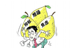 轻度焦虑症如何调节好？轻度焦虑症怎么缓解？[图]