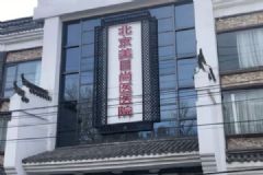 女生求职陷入整容贷款骗局，不还钱被威胁“肉偿”[多图]