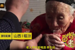 百岁长寿秘诀：每天一杯酒，爱打麻将扑克，没事数数钱[多图]