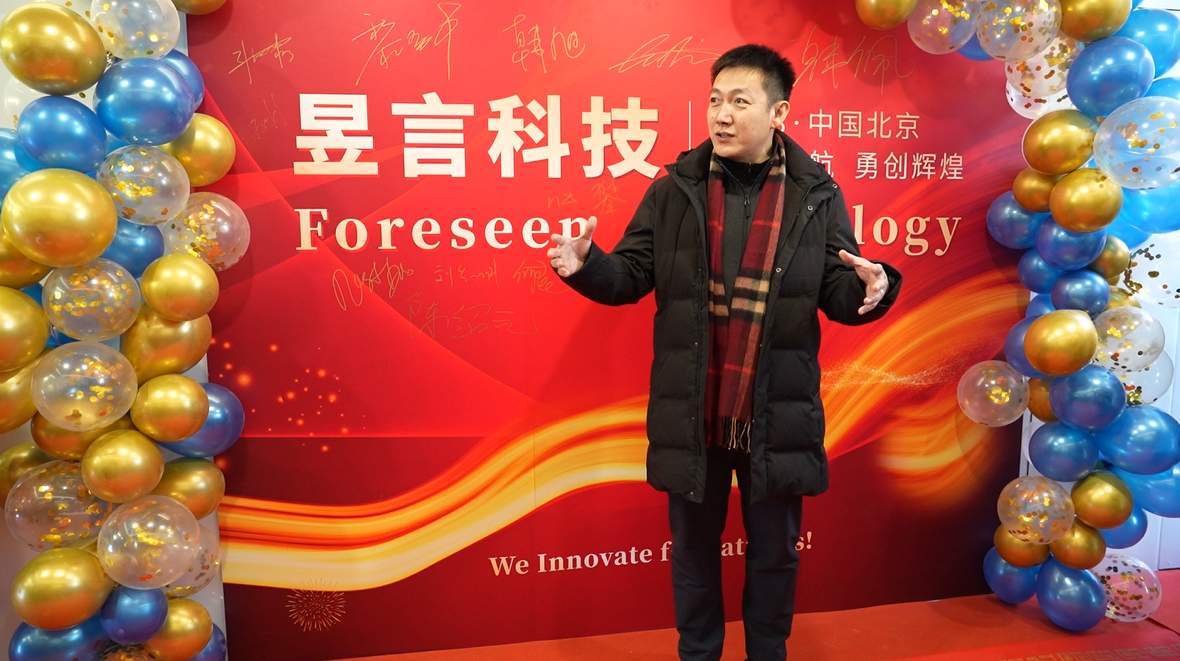  昱言科技携手海星医药健康创新园 共创海淀产业新格局