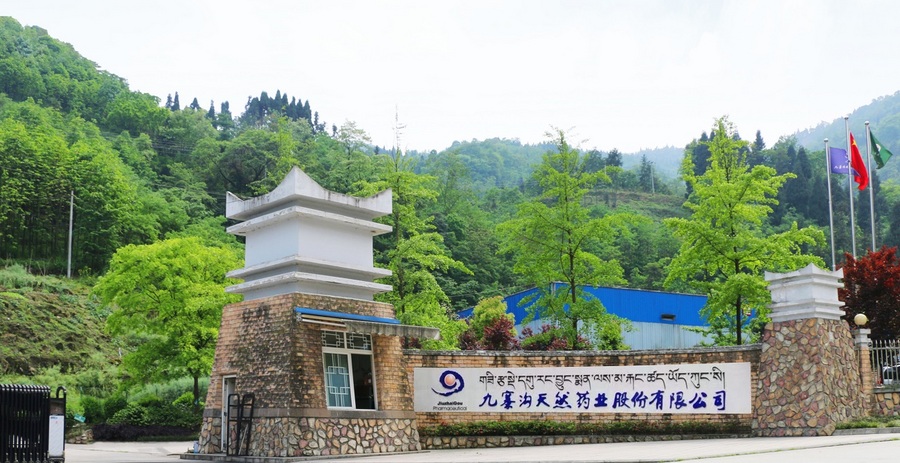 九寨沟天然药业 守正创新 铸就中药民族药品牌之光