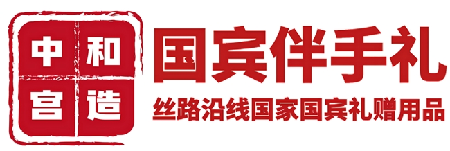 中和宫造沉香入围2026年国宾伴手礼丝路沿线国家国宾礼赠用品