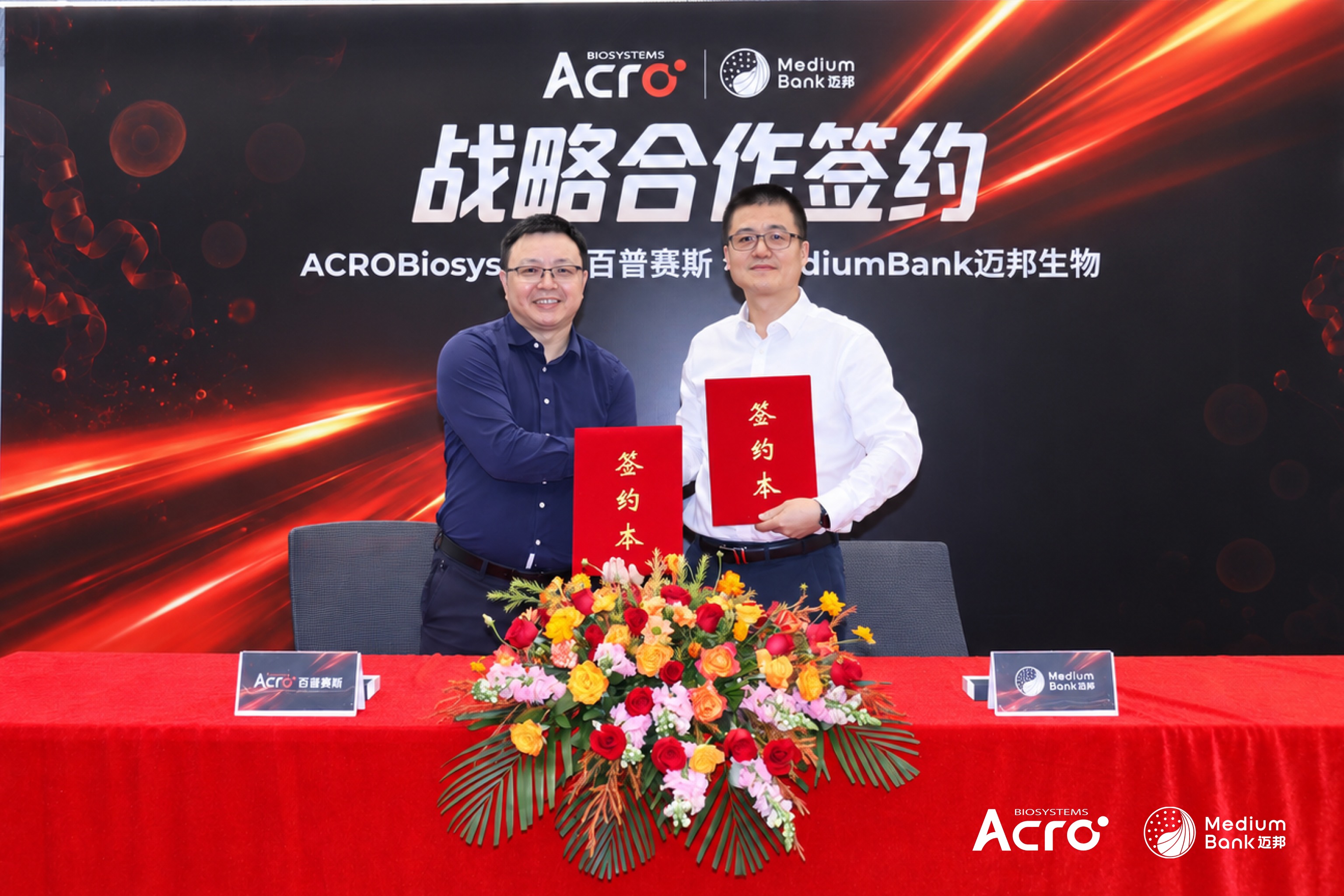 迈邦生物与百普赛斯达成战略合作，共建AI赋能培养基创新生态